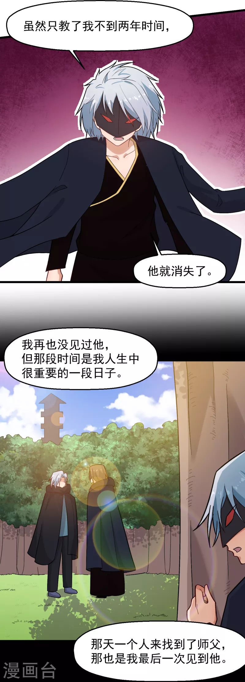 第225话 承诺-第228话