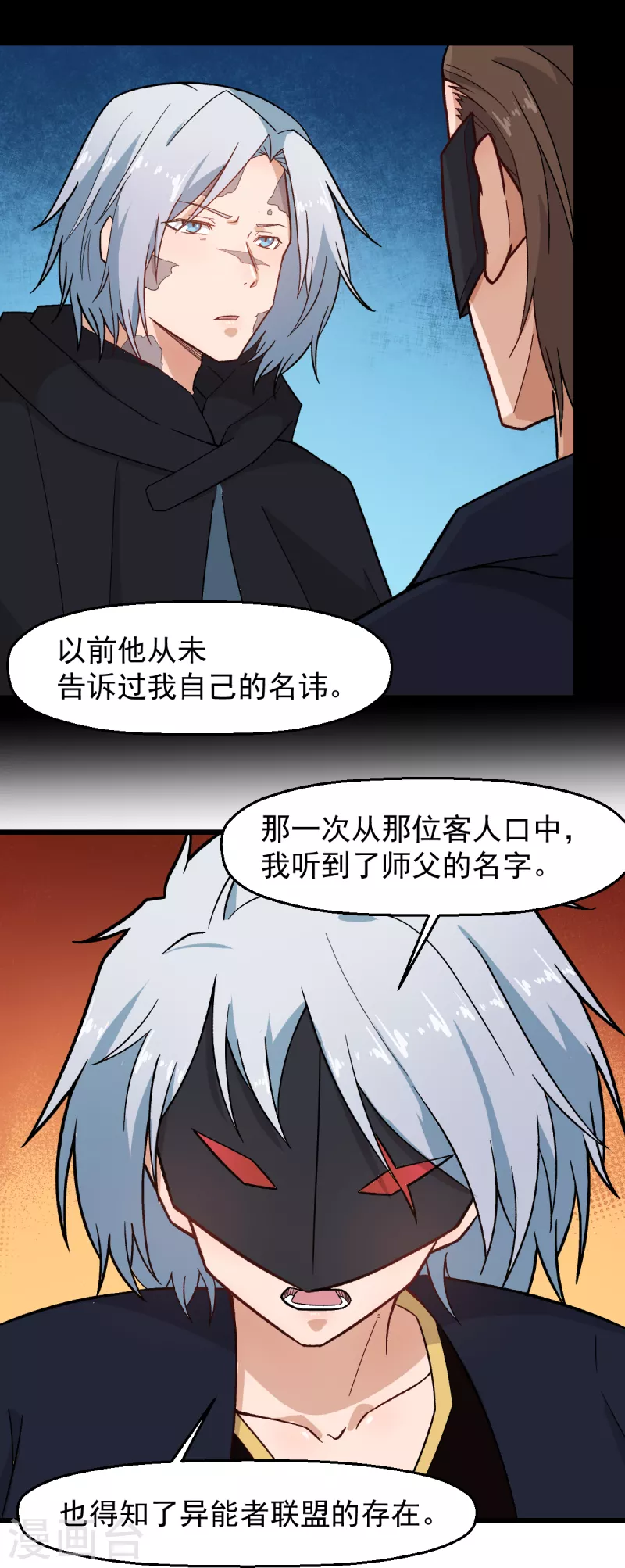 第225话 承诺-第228话