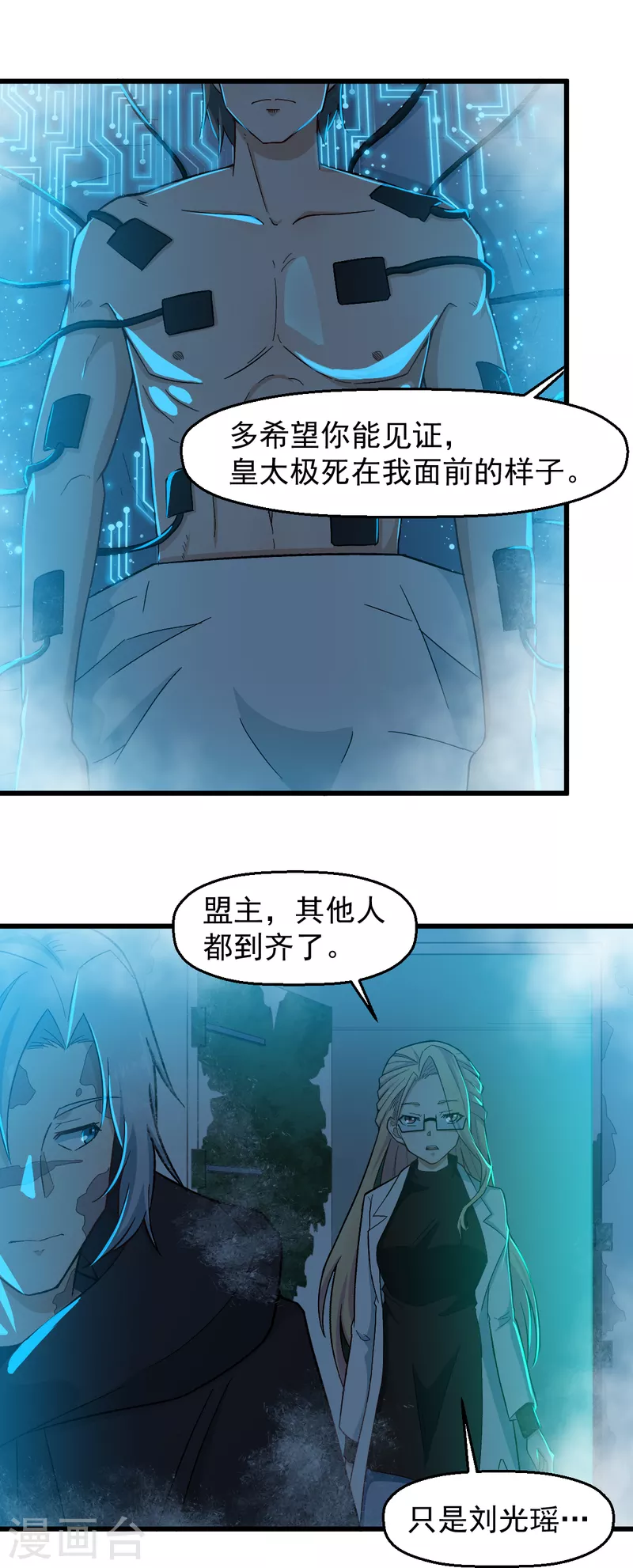 第225话 承诺-第228话