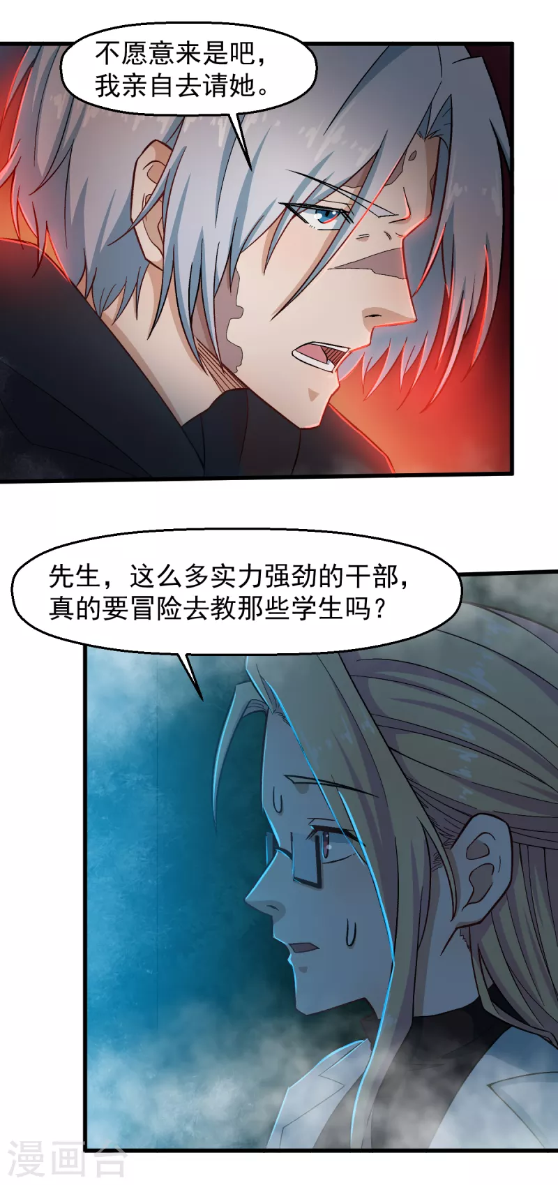 第225话 承诺-第228话