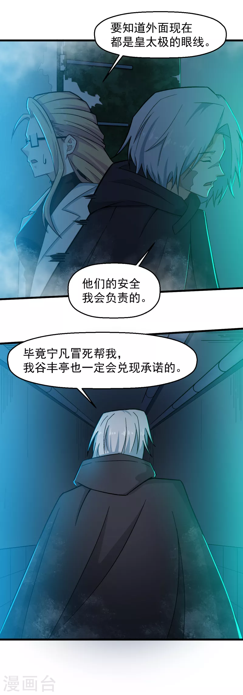 第225话 承诺-第228话