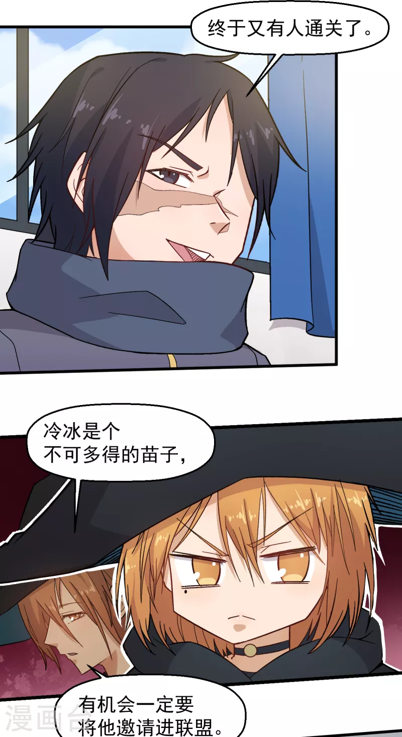 第225话 承诺-第228话