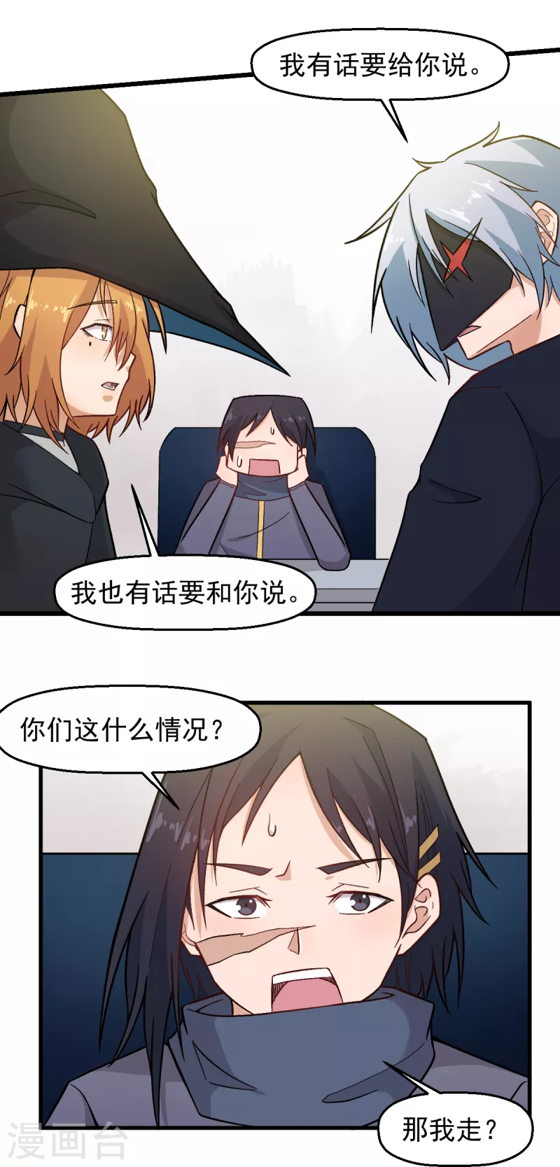 第225话 承诺-第228话