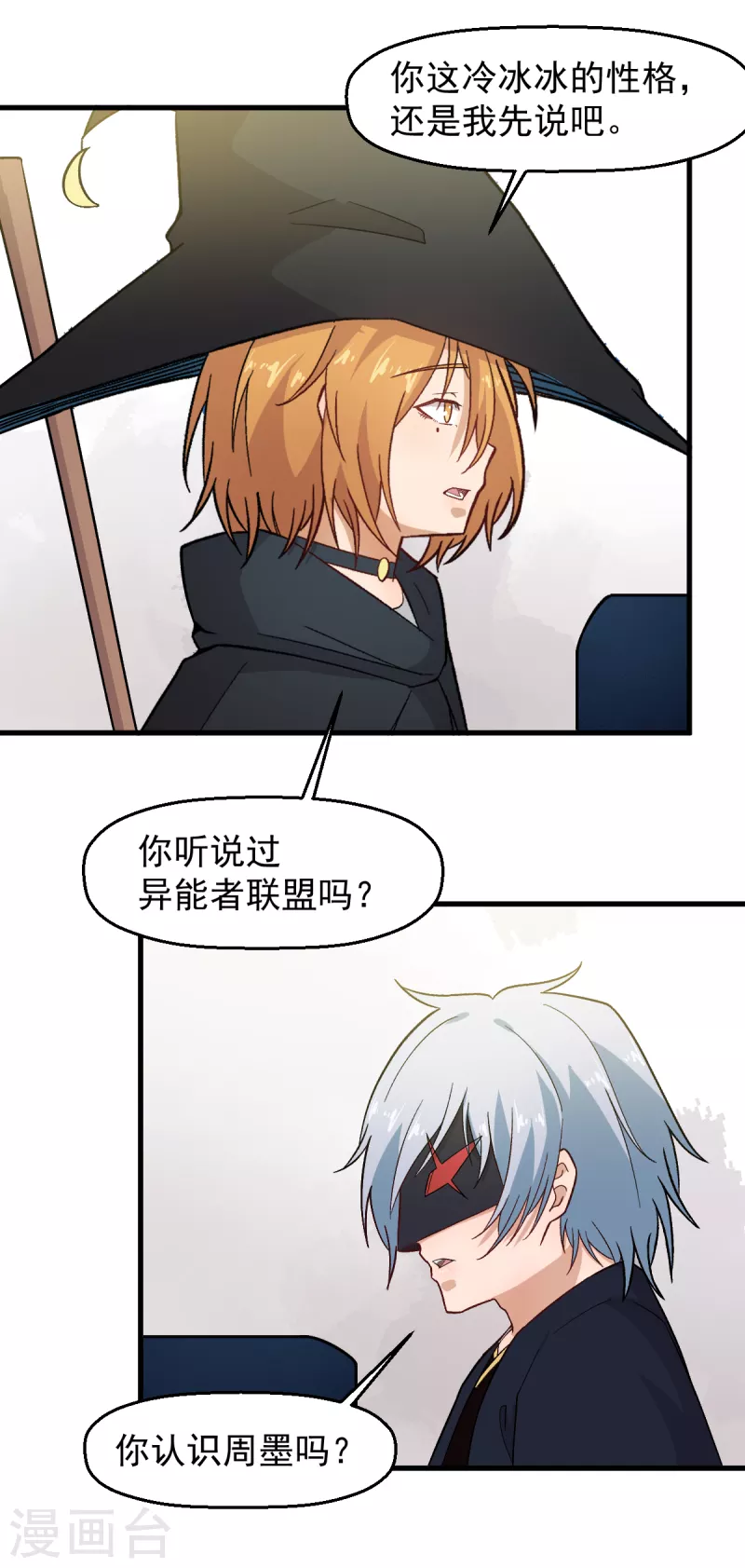第225话 承诺-第228话