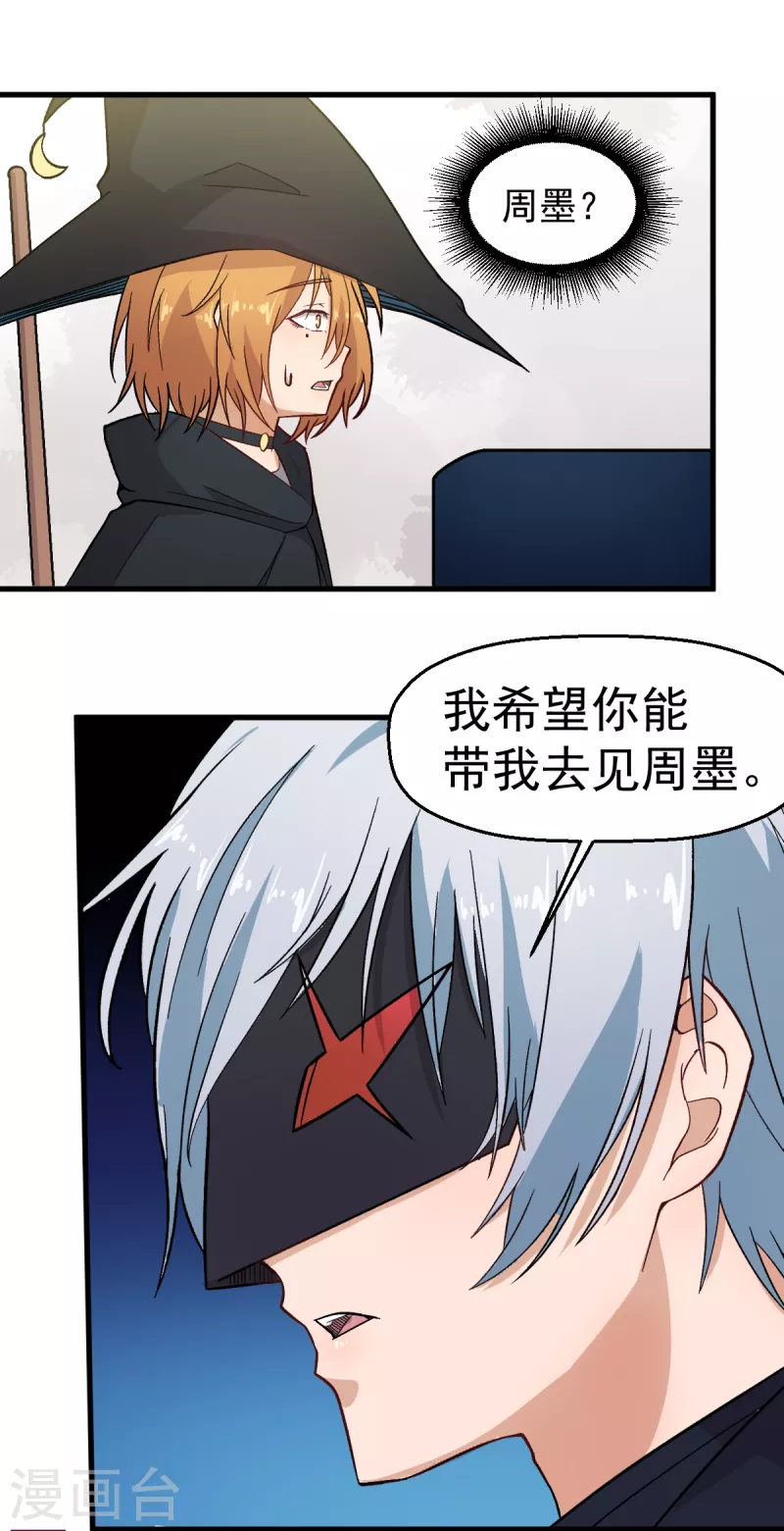 第225话 承诺-第228话