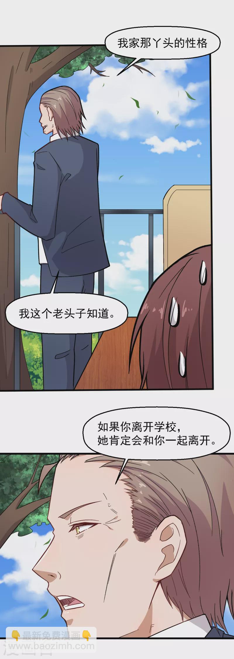 第227话 午后会谈-第230话