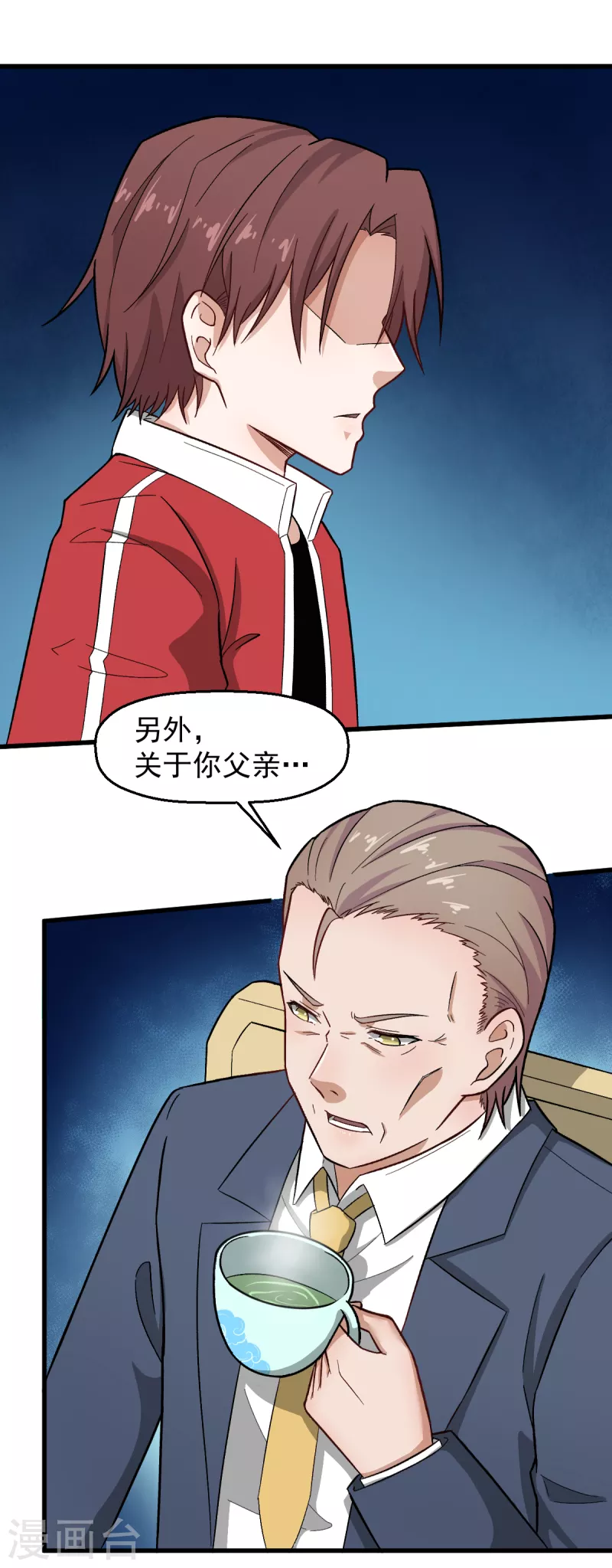 第227话 午后会谈-第230话