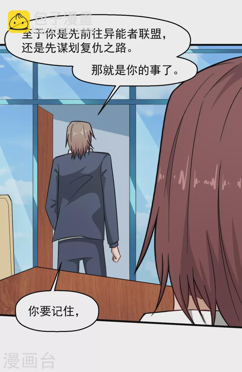 第227话 午后会谈-第230话