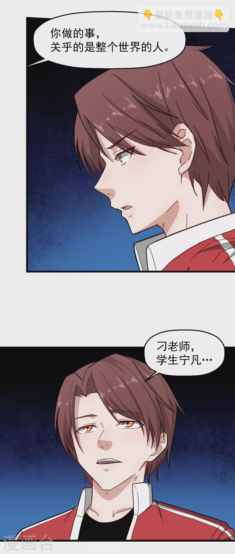 第227话 午后会谈-第230话