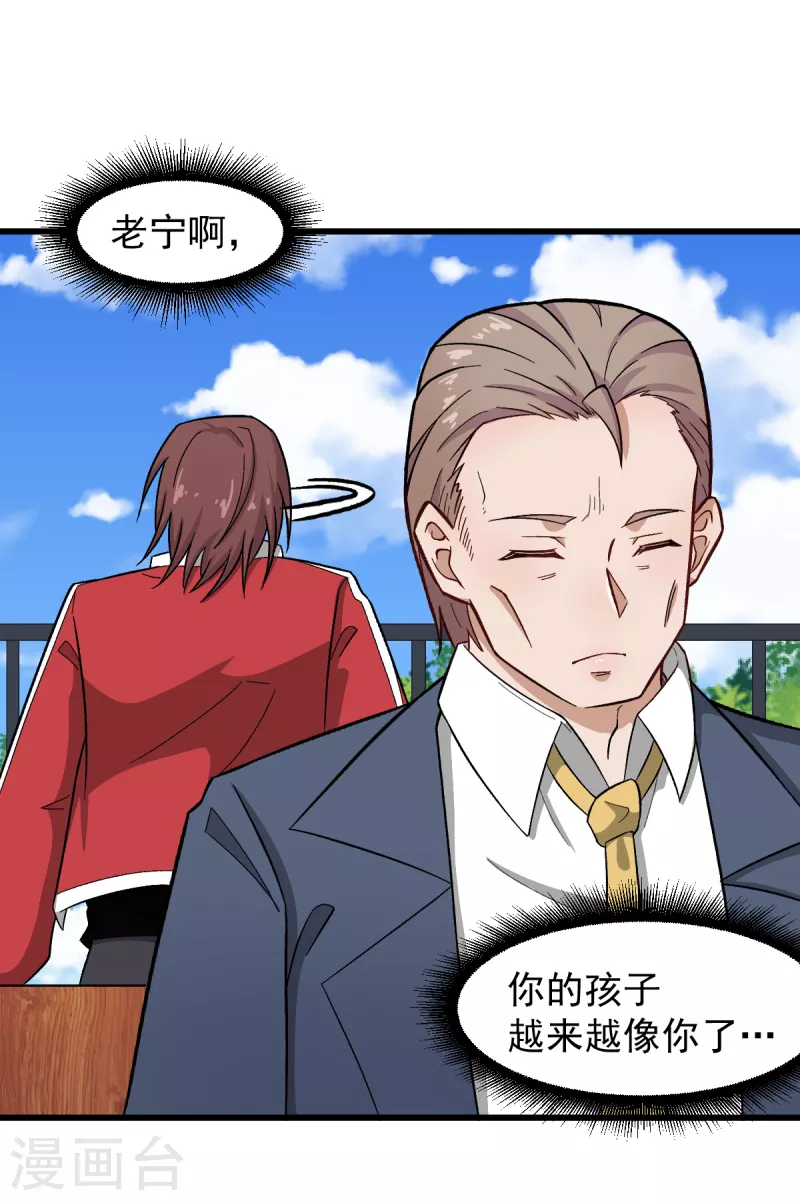 第227话 午后会谈-第230话