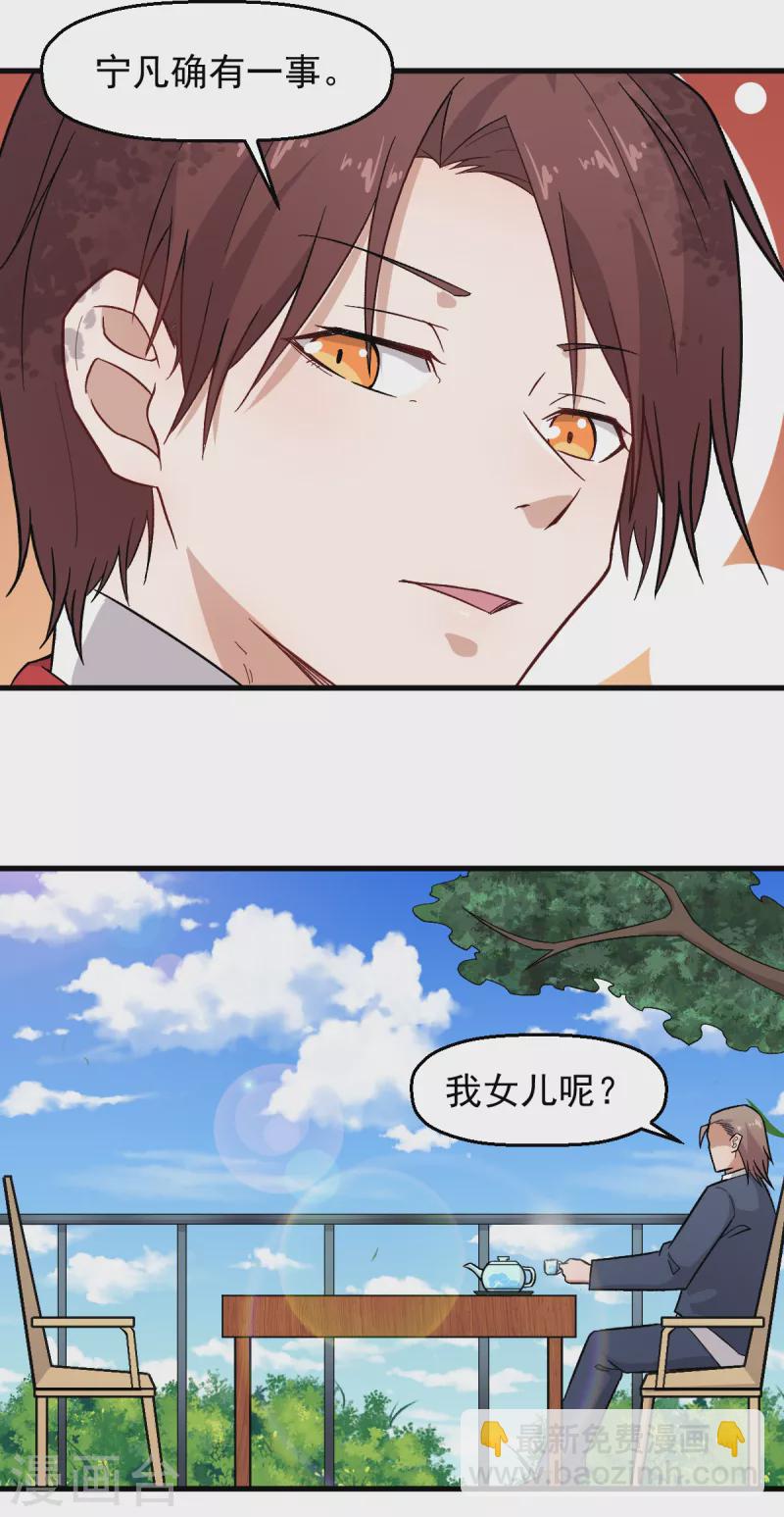 第227话 午后会谈-第230话