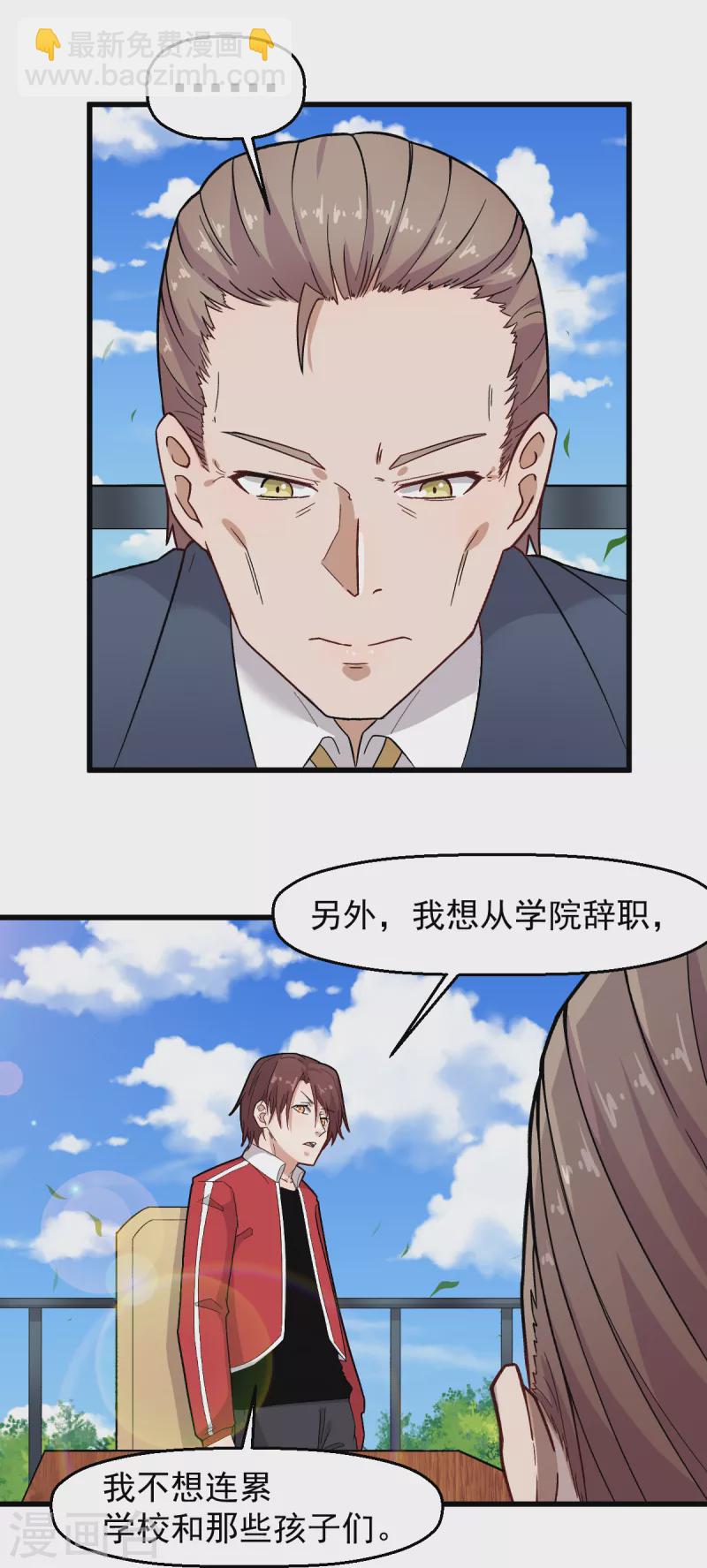 第227话 午后会谈-第230话