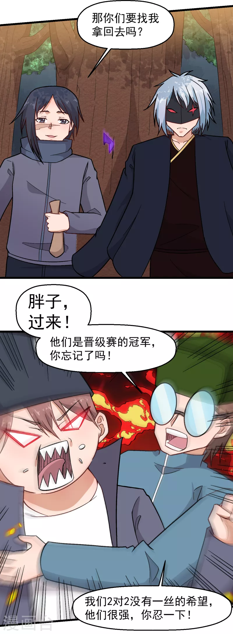 第229话 掠夺-第232话