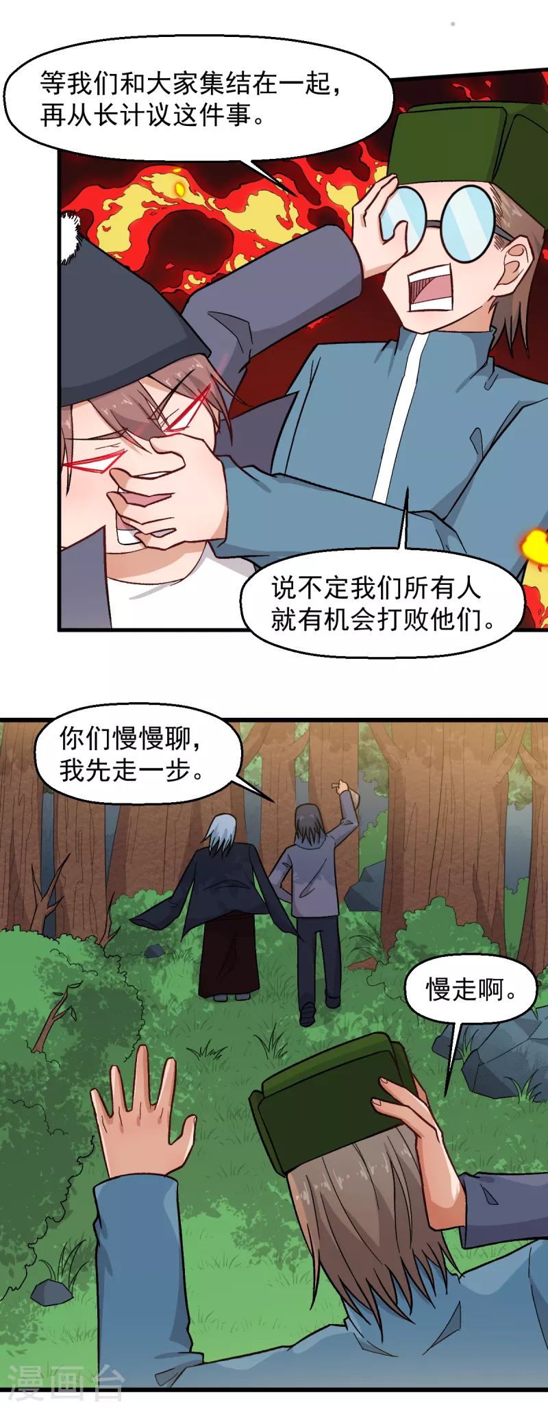 第229话 掠夺-第232话