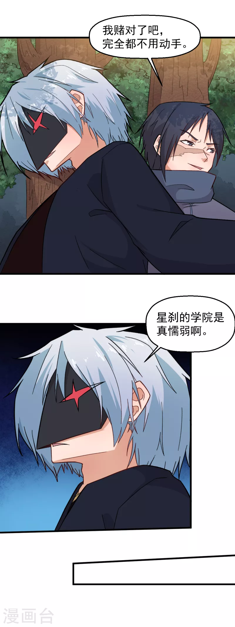 第229话 掠夺-第232话