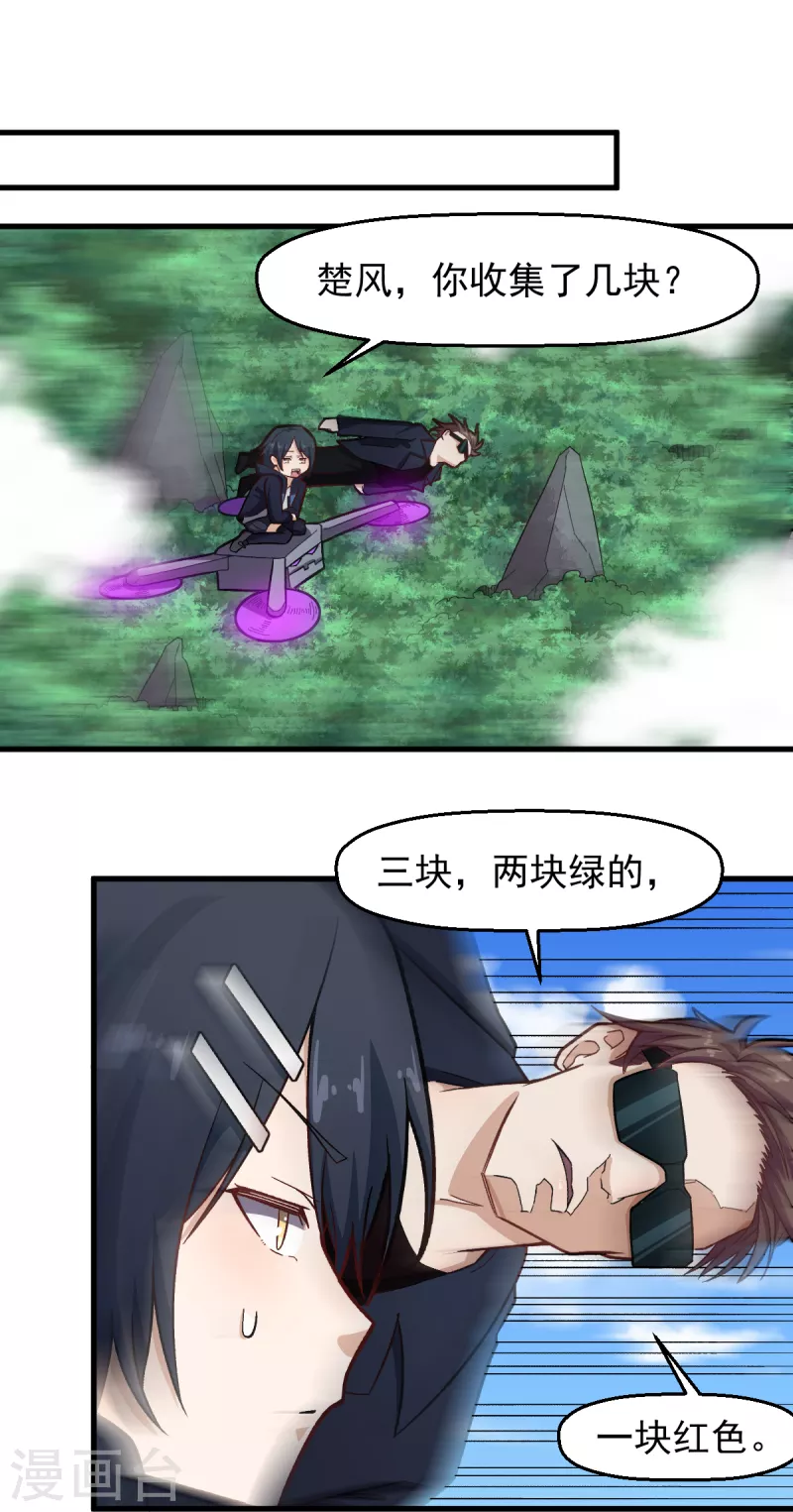 第229话 掠夺-第232话