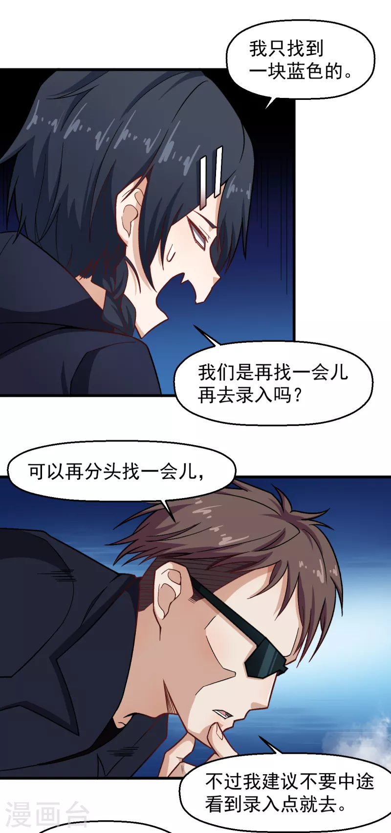 第229话 掠夺-第232话