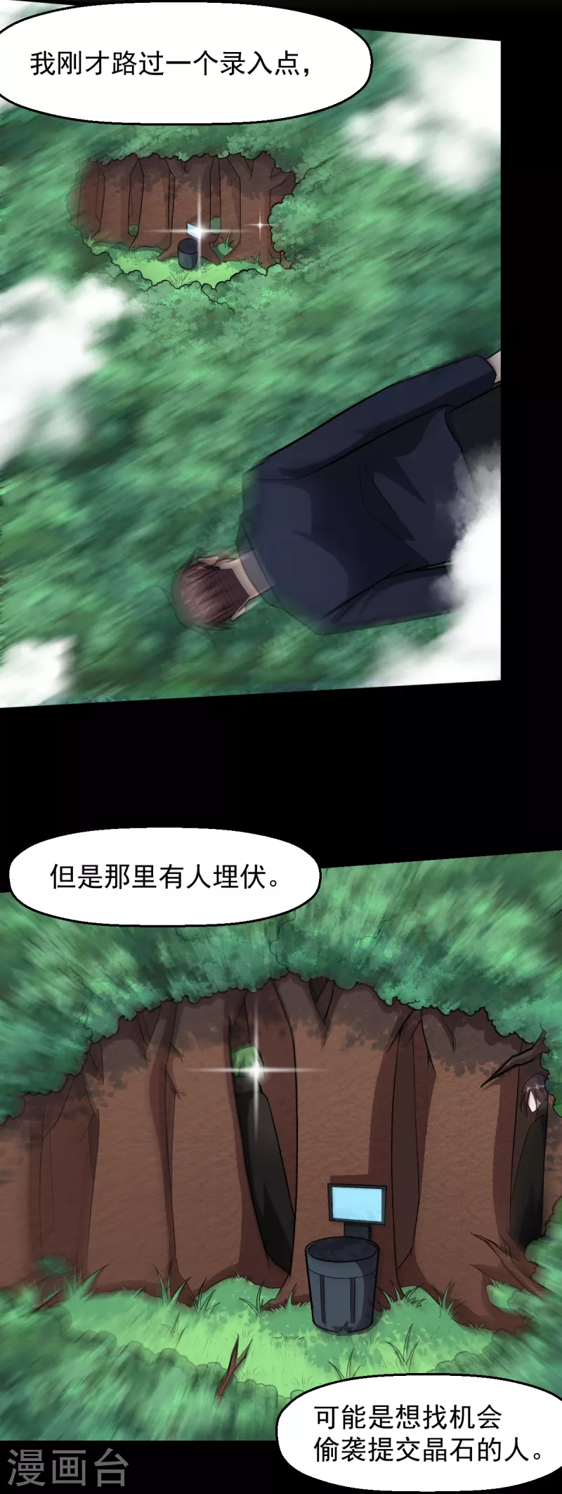第229话 掠夺-第232话