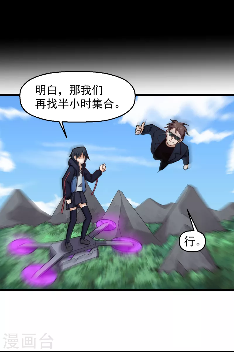 第229话 掠夺-第232话