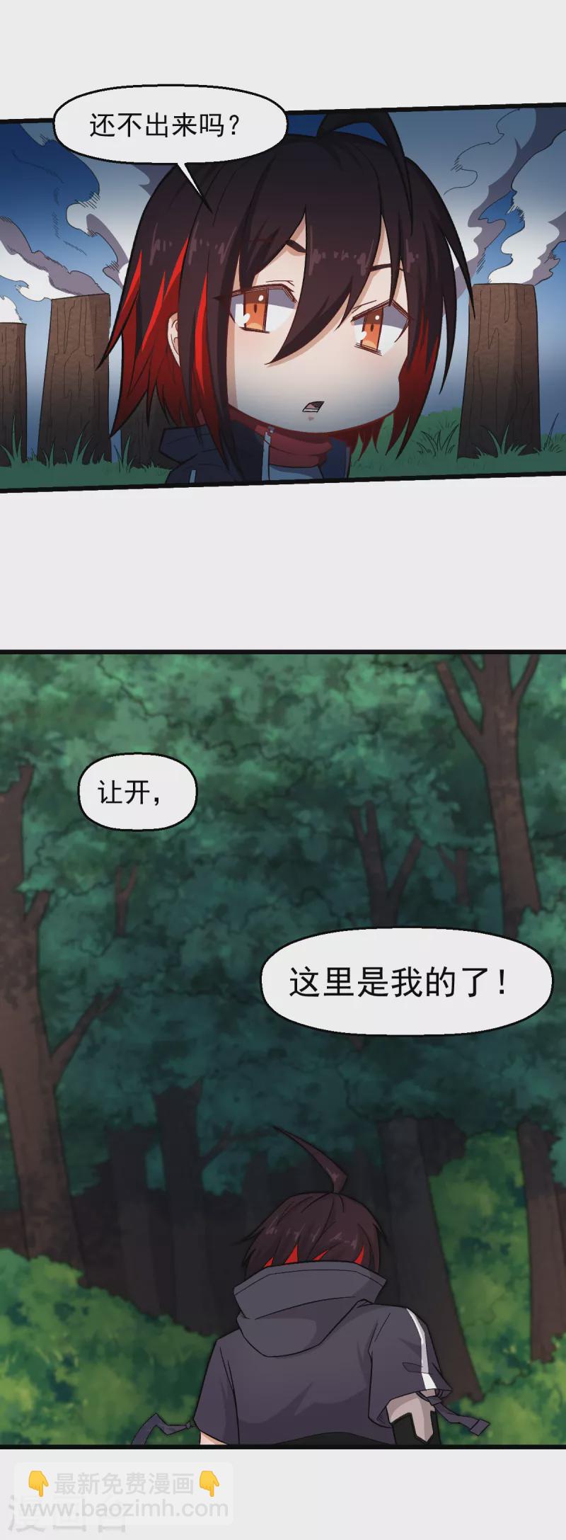 第229话 掠夺-第232话