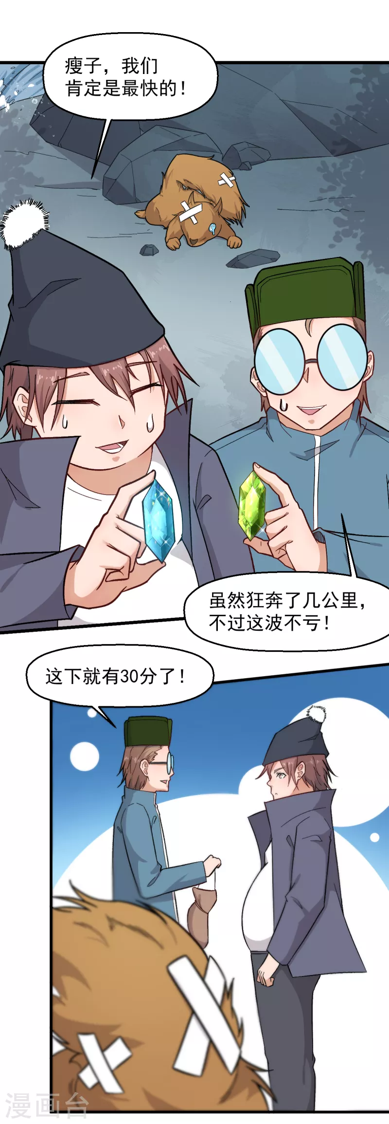 第229话 掠夺-第232话