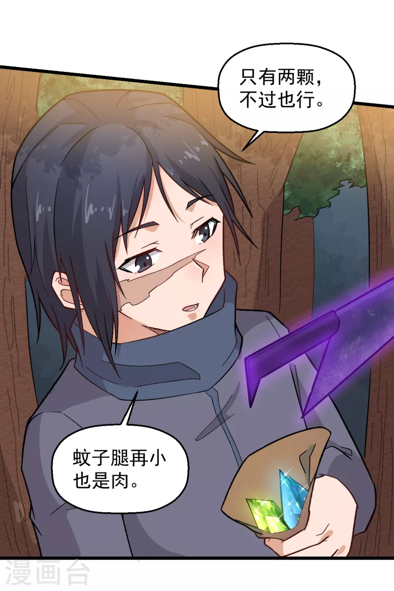 第229话 掠夺-第232话