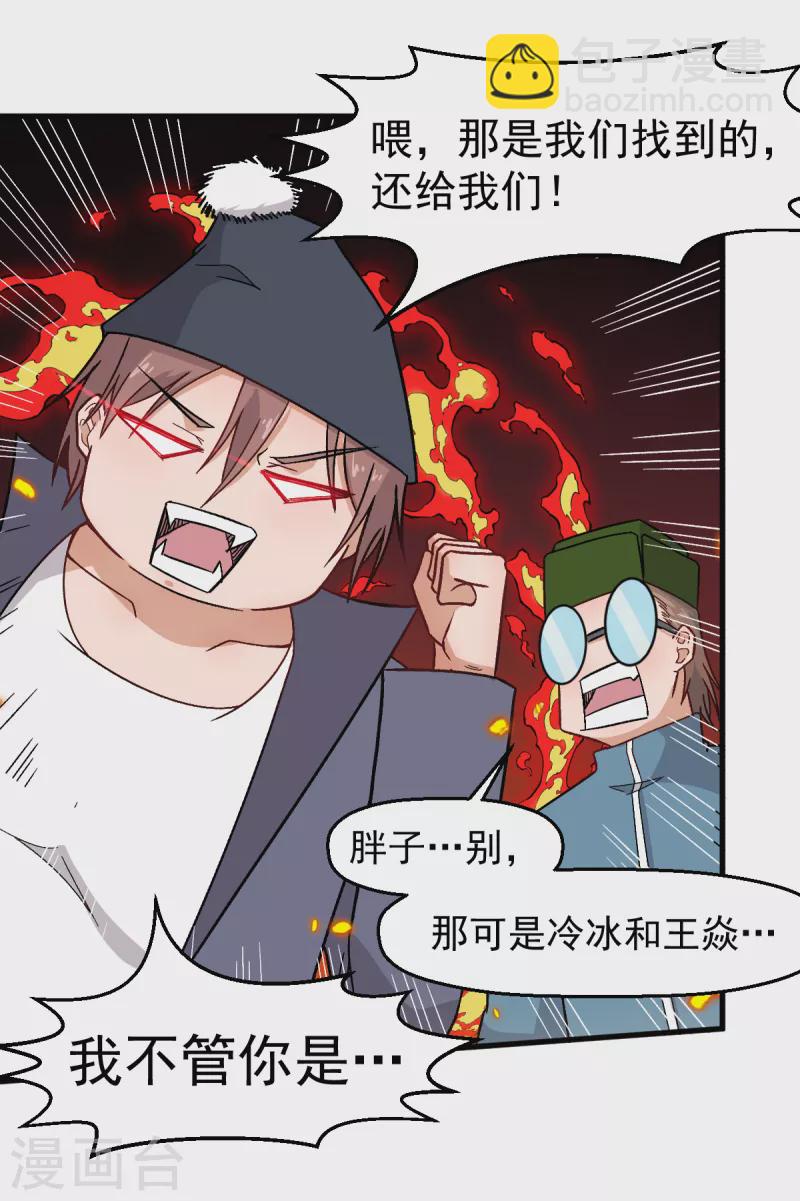 第229话 掠夺-第232话