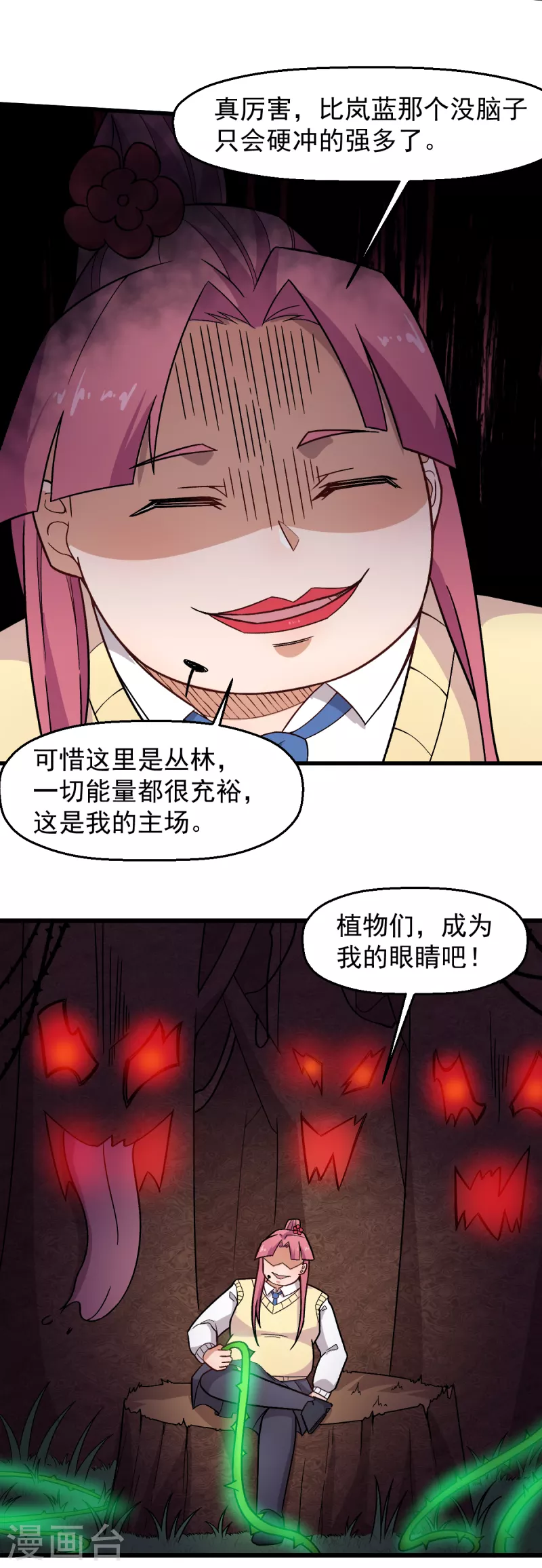 第231话 红叶凛战芙蓉-第234话