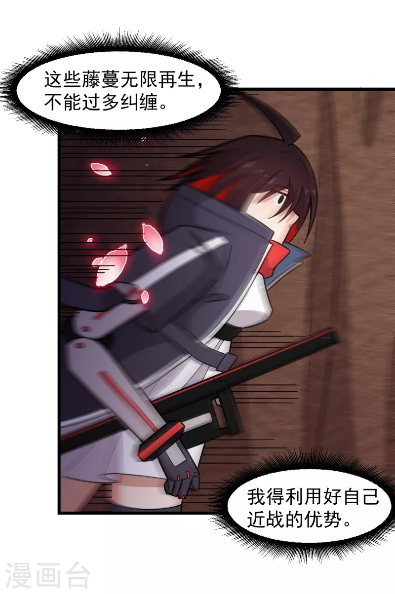 第231话 红叶凛战芙蓉-第234话