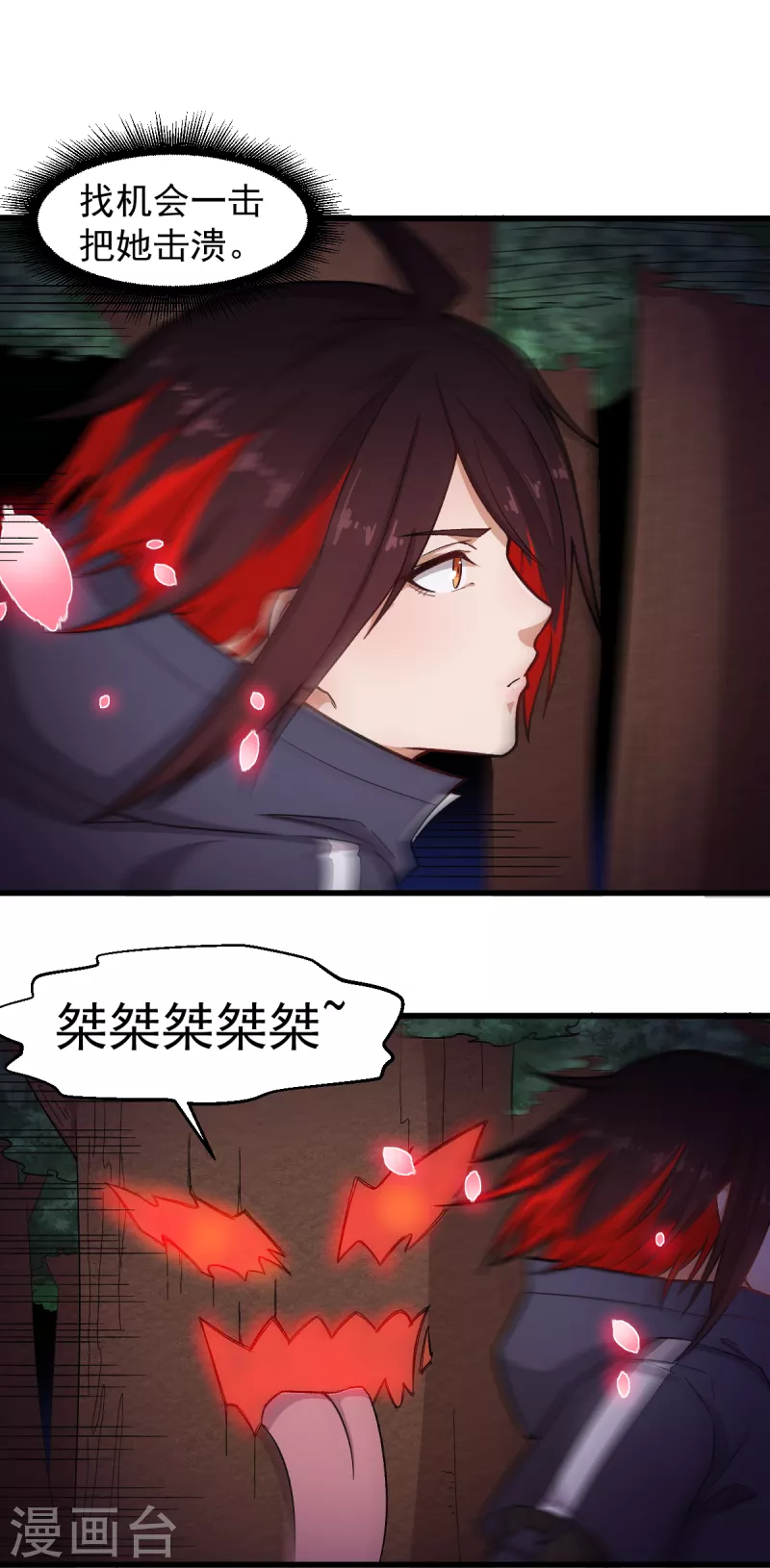 第231话 红叶凛战芙蓉-第234话