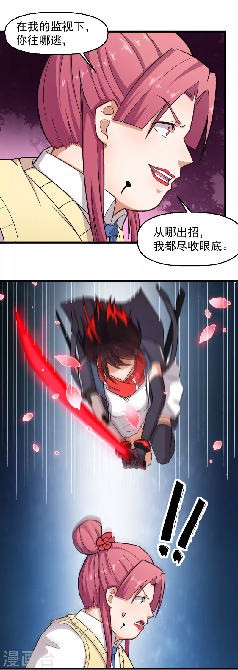 第231话 红叶凛战芙蓉-第234话