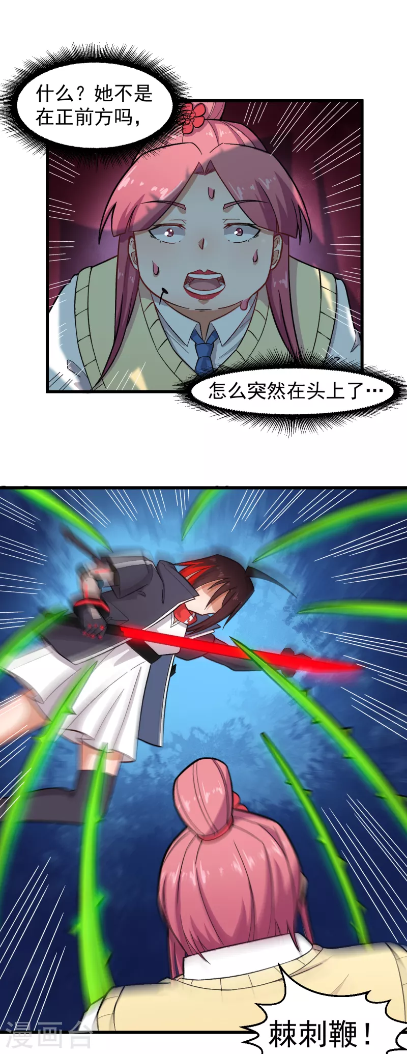 第231话 红叶凛战芙蓉-第234话