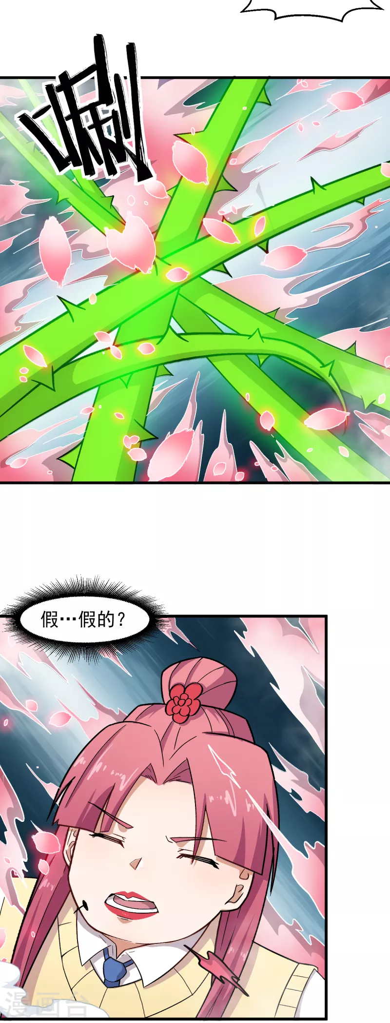 第231话 红叶凛战芙蓉-第234话