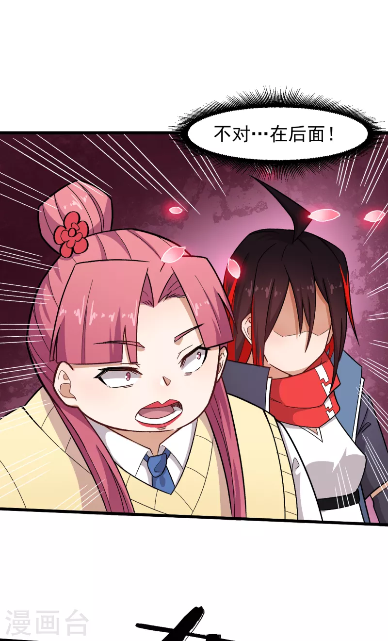 第231话 红叶凛战芙蓉-第234话