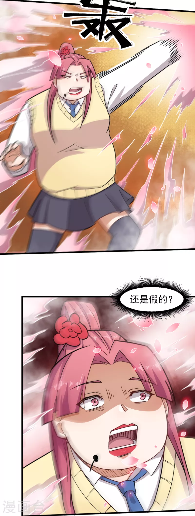 第231话 红叶凛战芙蓉-第234话