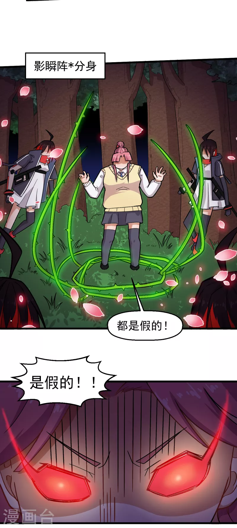 第231话 红叶凛战芙蓉-第234话
