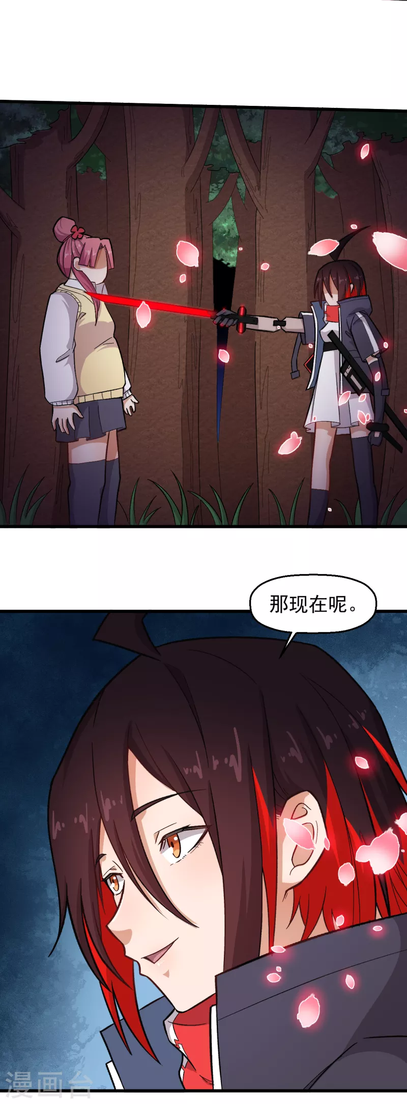 第231话 红叶凛战芙蓉-第234话