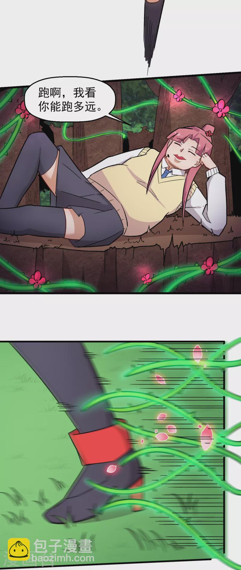 第231话 红叶凛战芙蓉-第234话