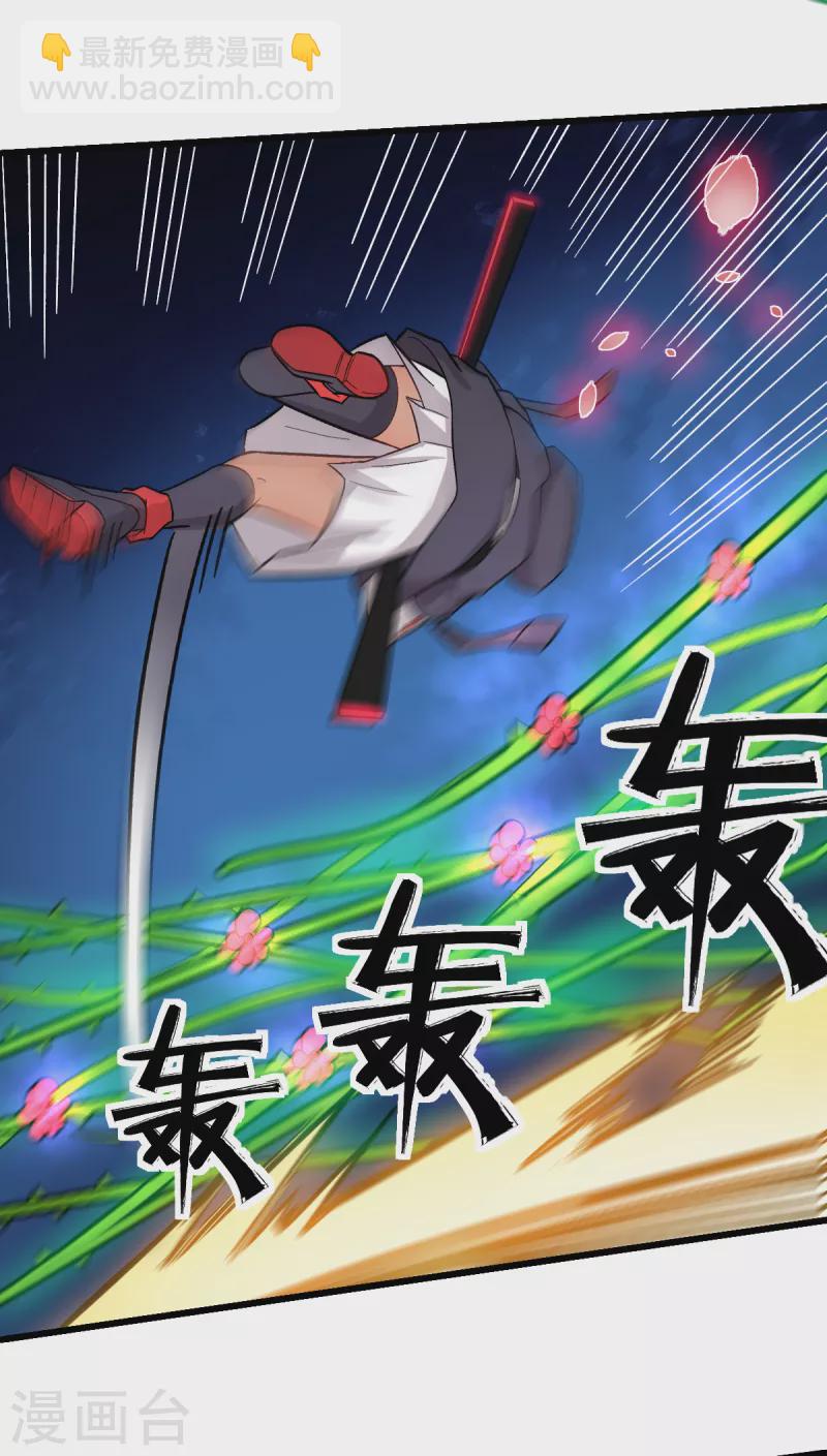 第231话 红叶凛战芙蓉-第234话