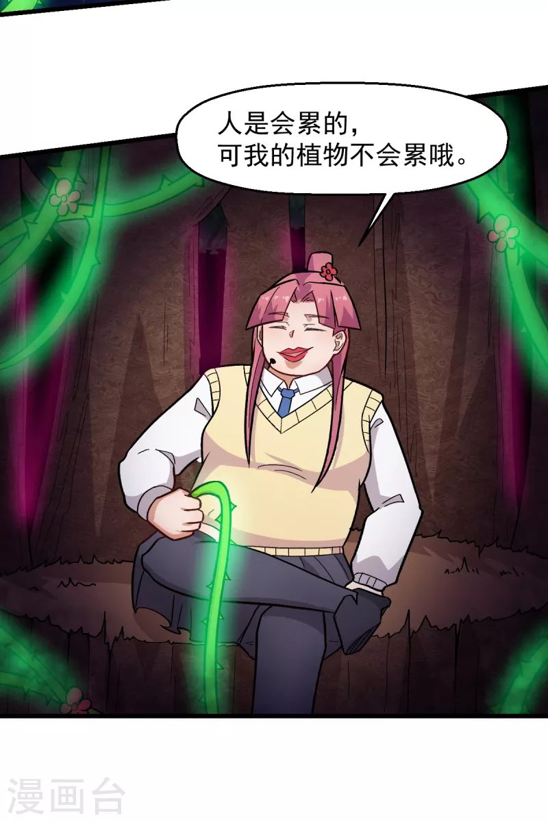 第231话 红叶凛战芙蓉-第234话