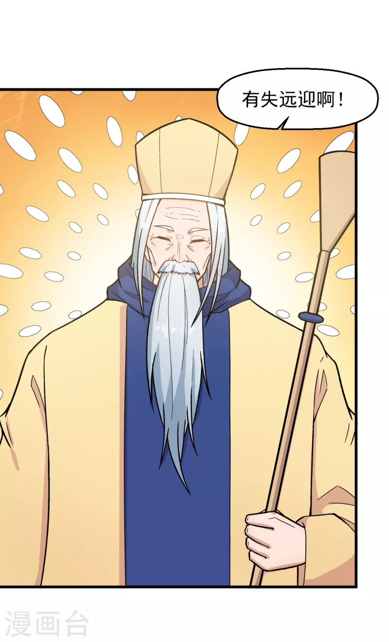 第233话 皇太极驾到-第236话