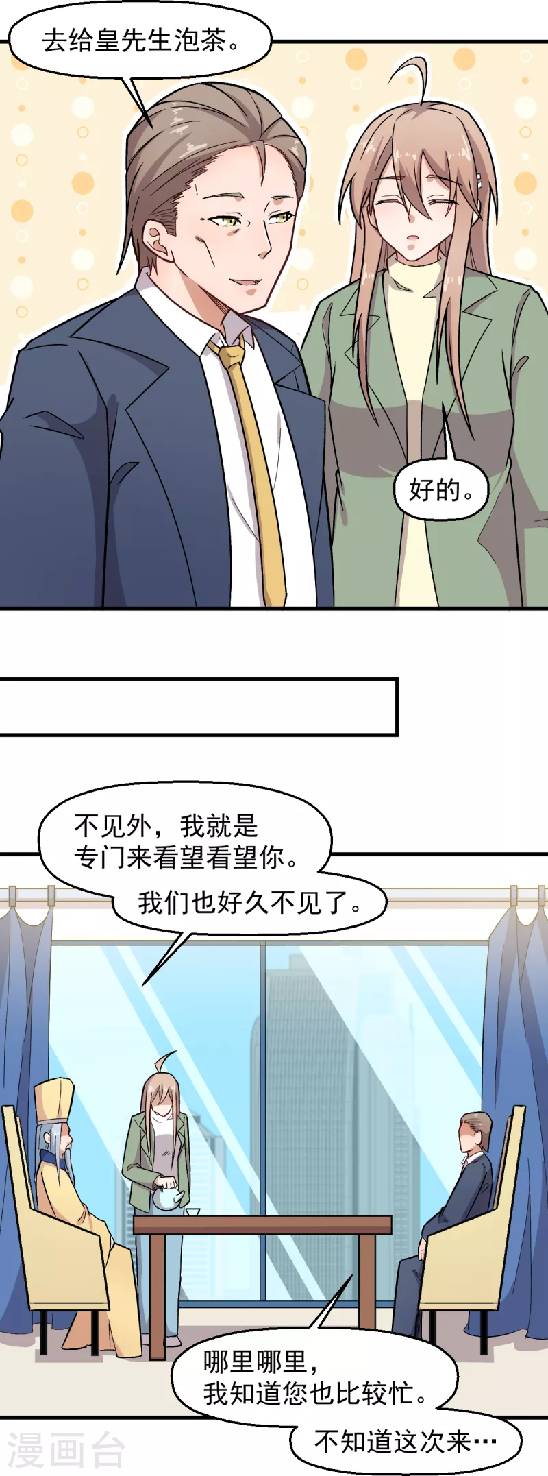 第233话 皇太极驾到-第236话