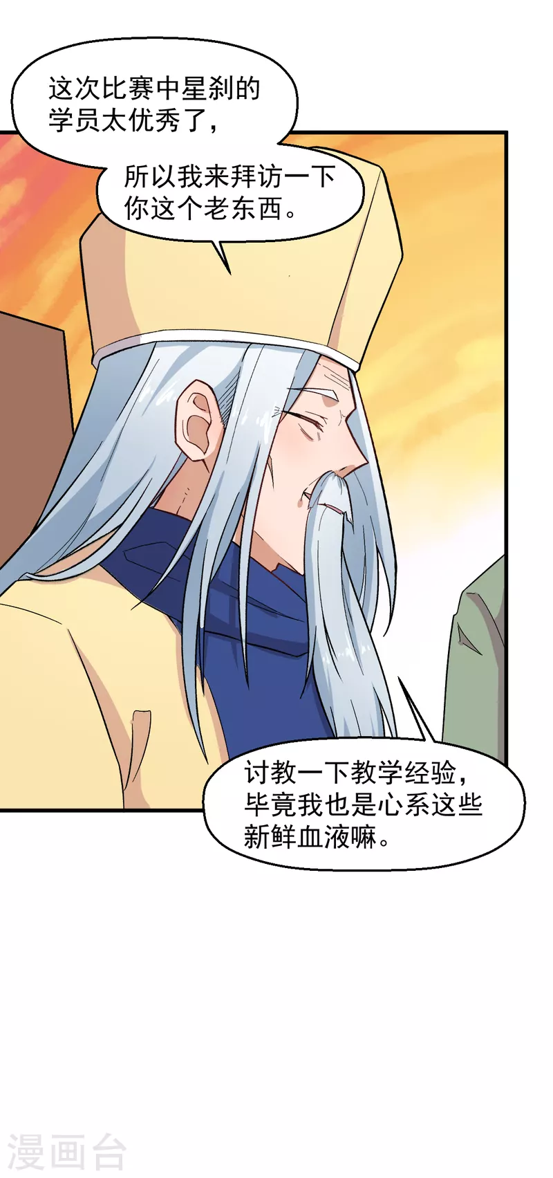 第233话 皇太极驾到-第236话