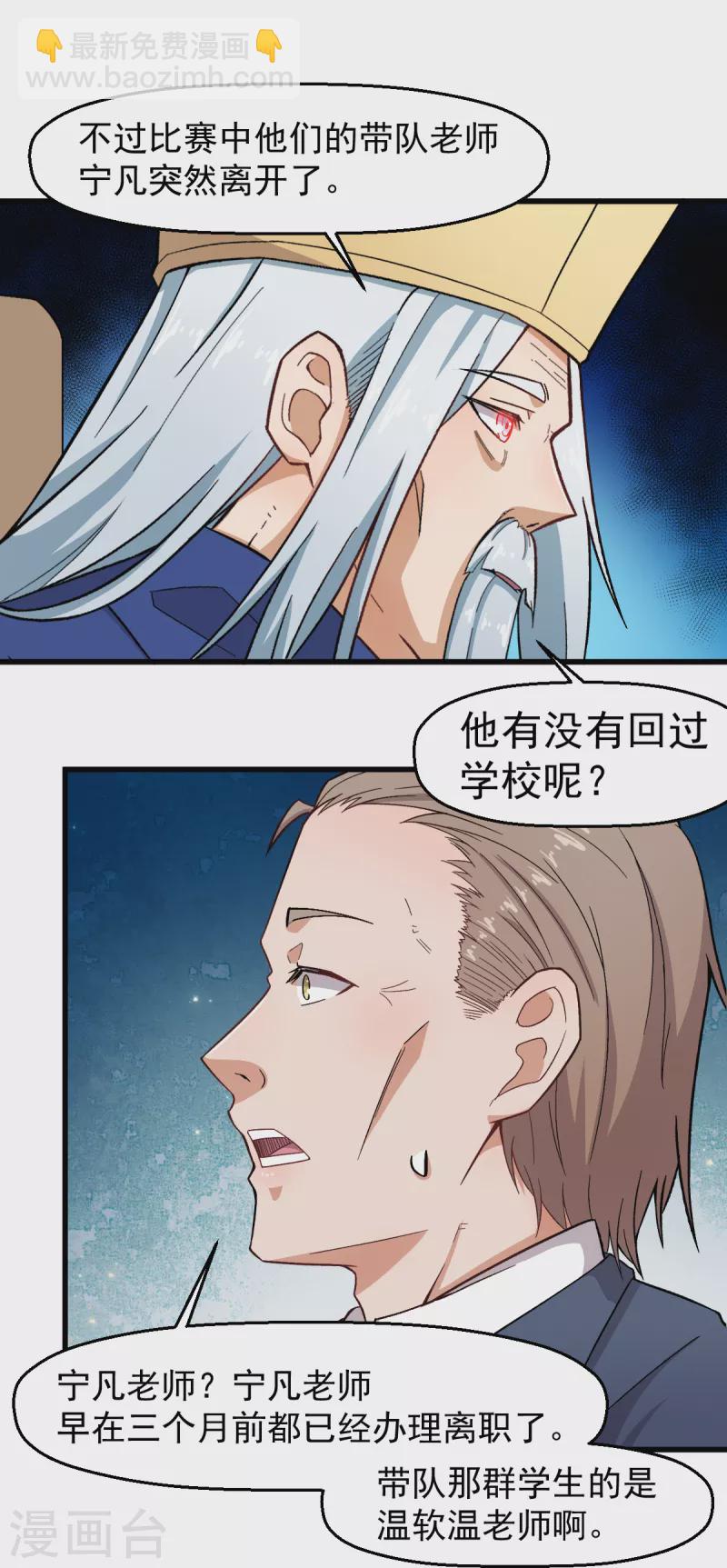 第233话 皇太极驾到-第236话