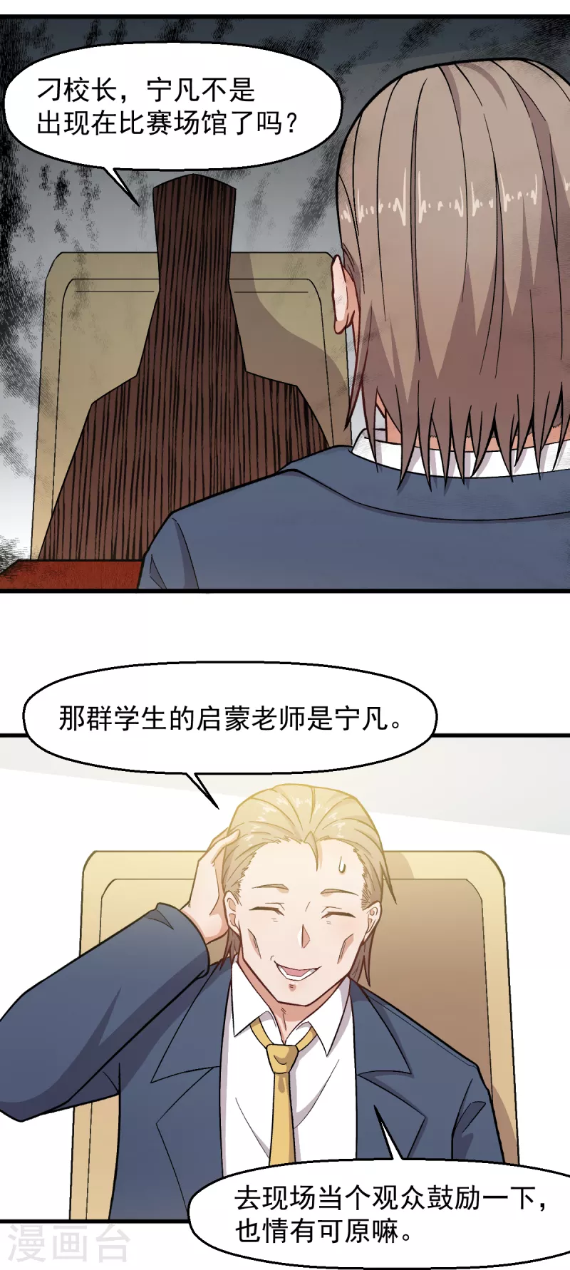 第233话 皇太极驾到-第236话