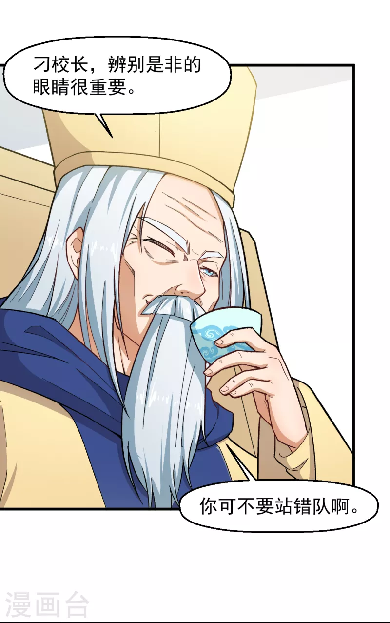 第233话 皇太极驾到-第236话