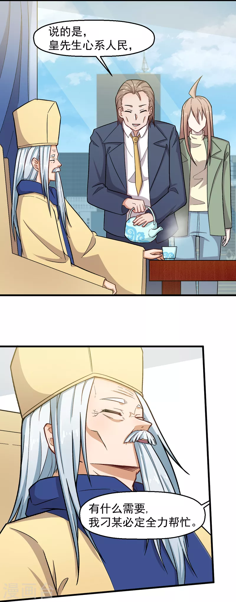 第233话 皇太极驾到-第236话