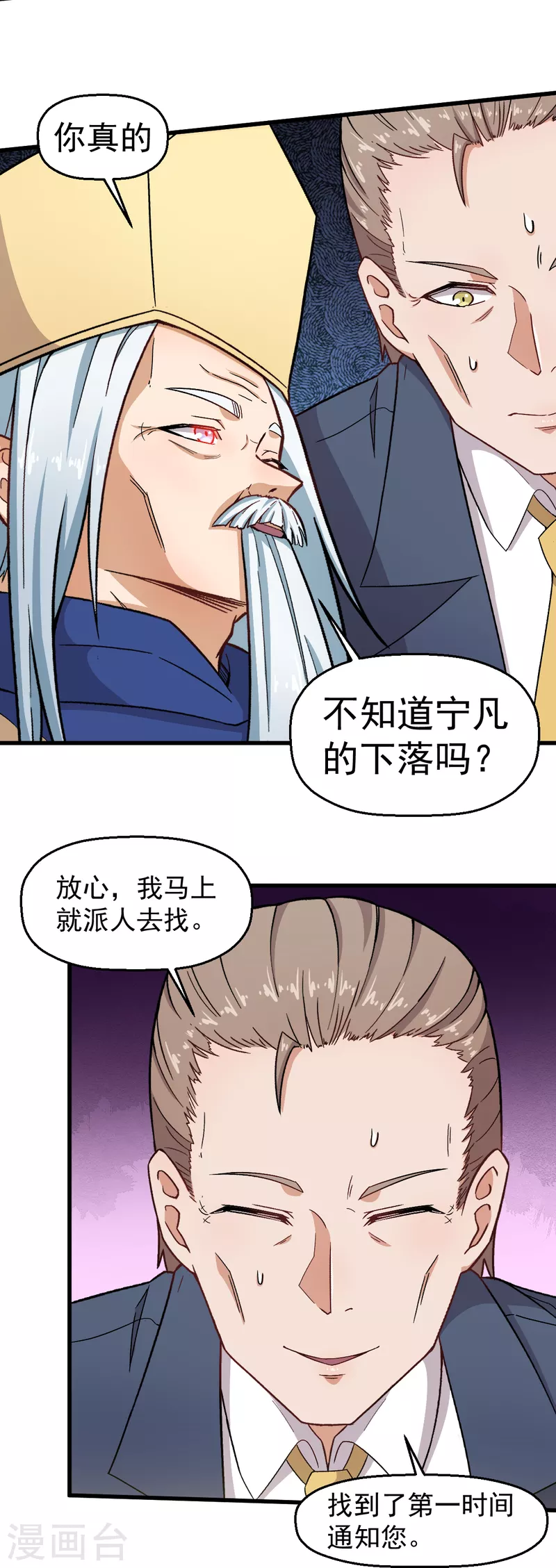 第233话 皇太极驾到-第236话