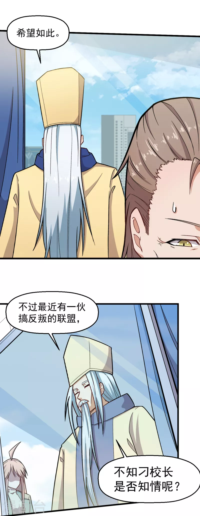 第233话 皇太极驾到-第236话