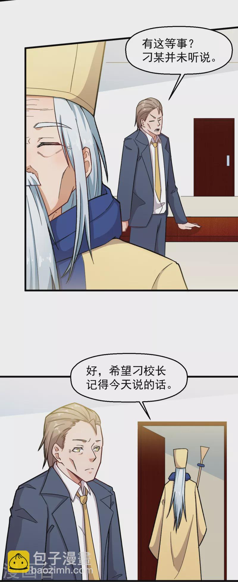 第233话 皇太极驾到-第236话